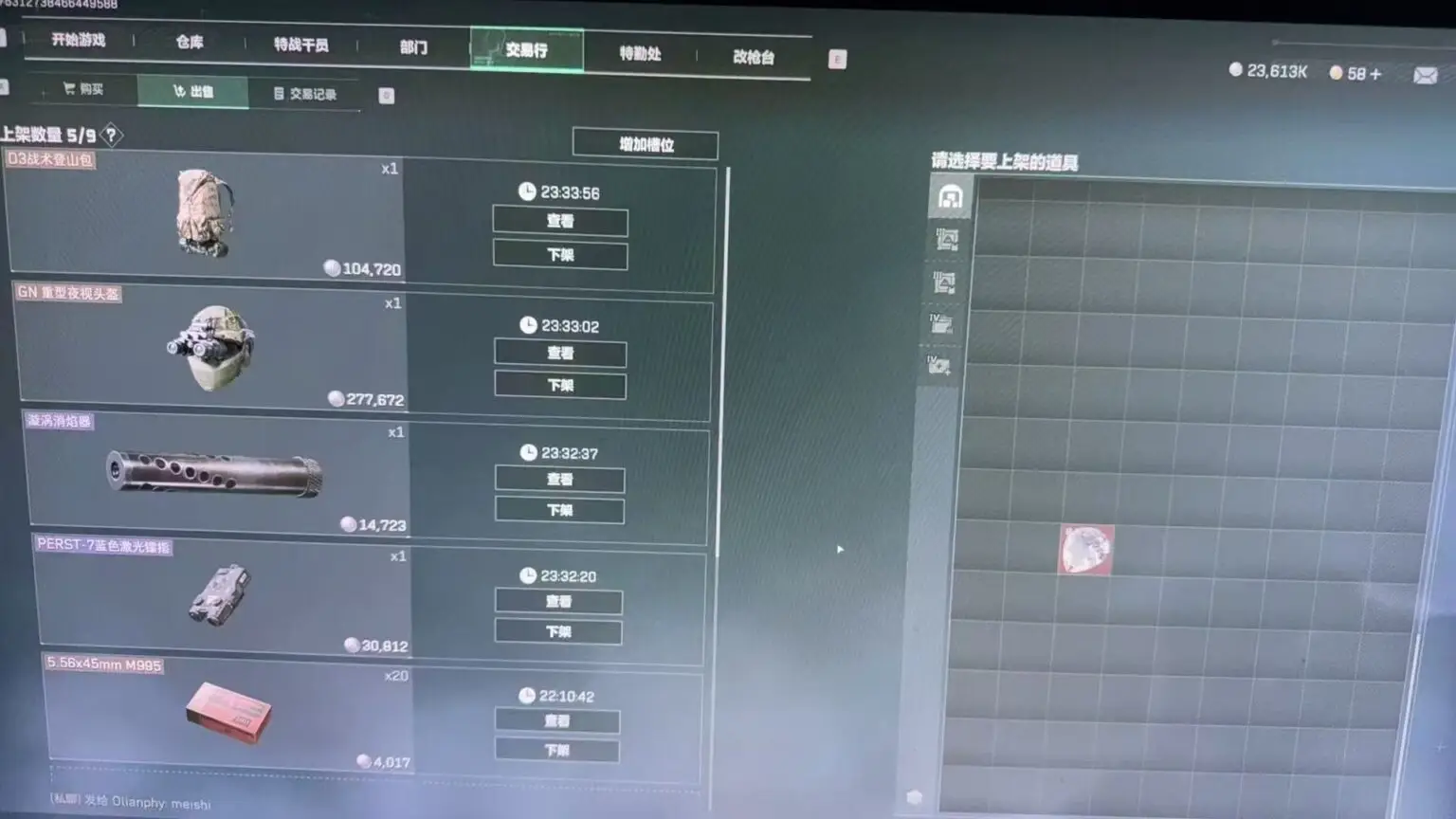 部分物资单展示