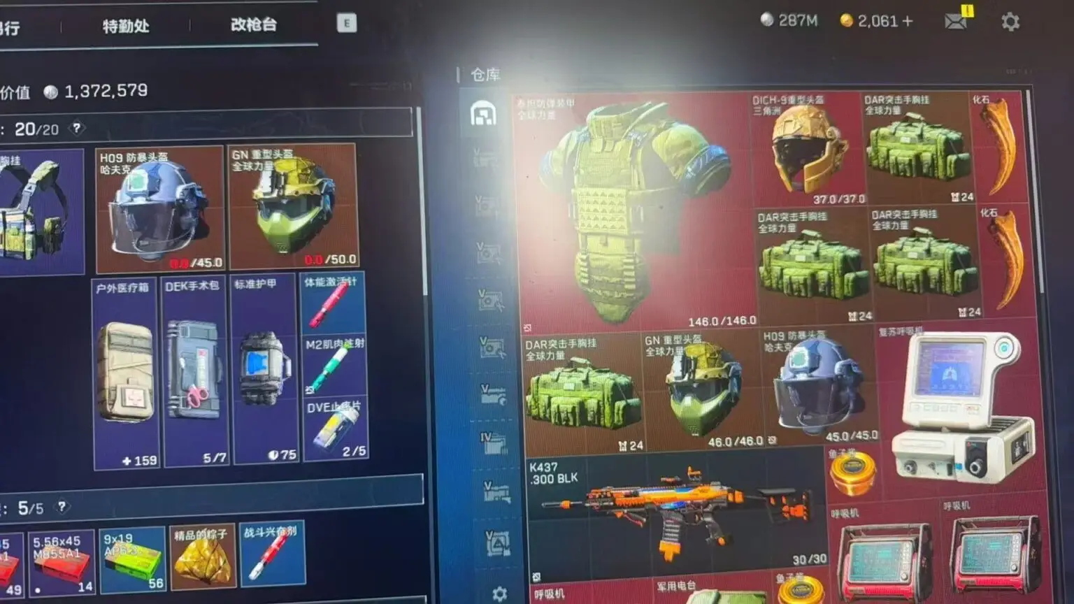 部分物资单展示