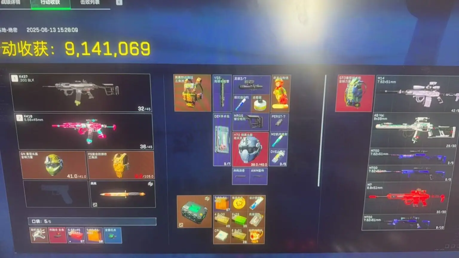 部分物资单展示